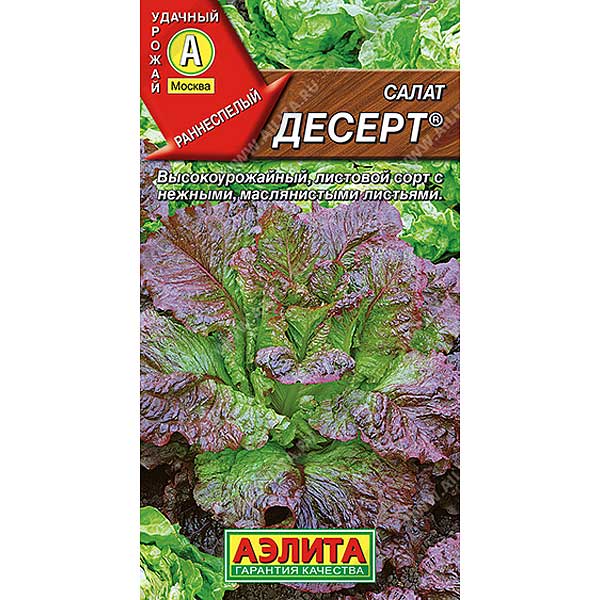 Салат Десерт  Аэлита Ц