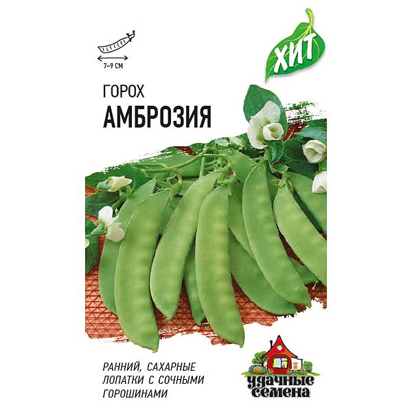 Горох Амброзия сахарный  (металл) Гавриш Ц
