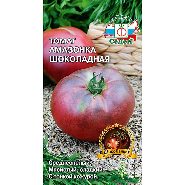 Семена Томат Амазонка шоколадная Седек