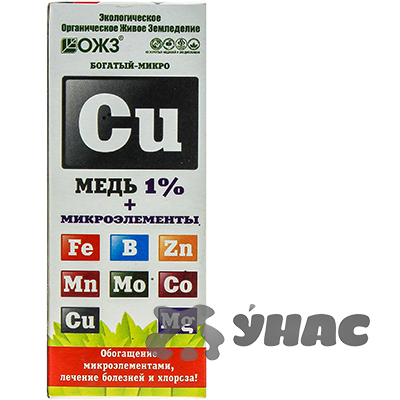 Богатый микро Cu (медь 1%+микроэлементы) 0,1л  х30 