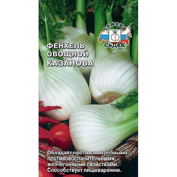Фенхель Казанова Седек Ц