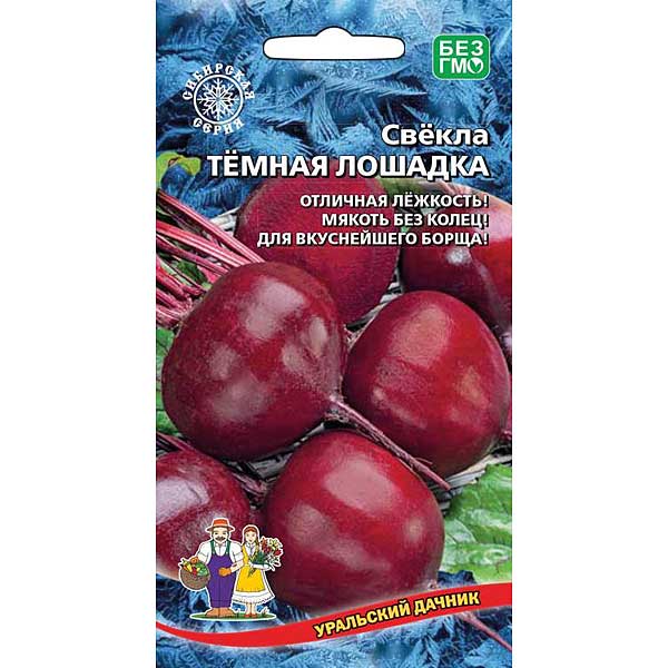 Свекла Темная лошадка Марс Ц