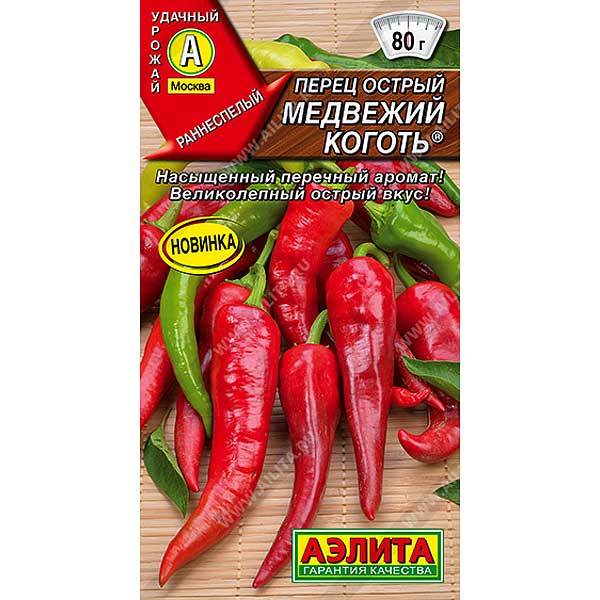 Перец острый Медвежий коготь Аэлита
