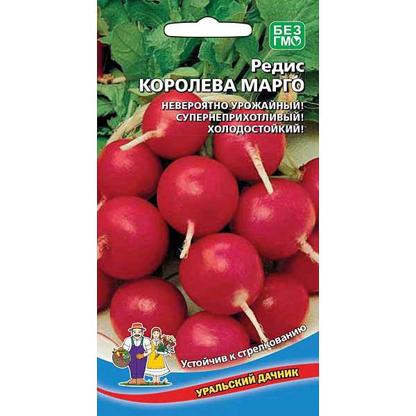Редис Королева Марго Марс Ц