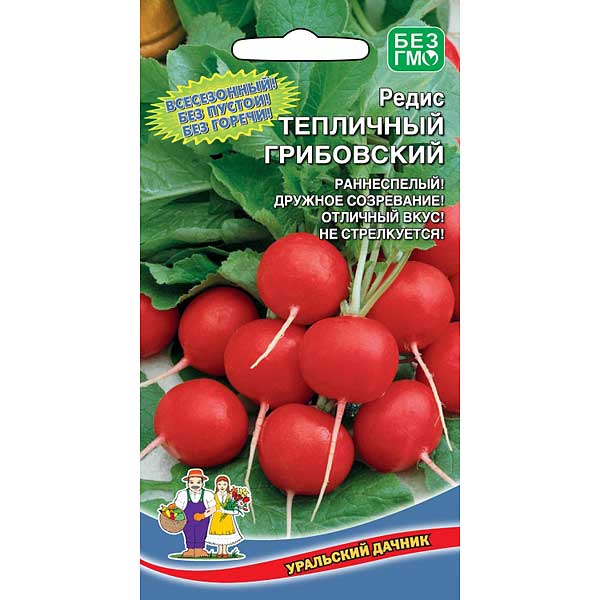 Редис Тепличный Грибовский Марс Ц