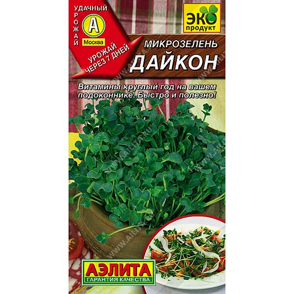 Микрозелень Дайкон Аэлита Ц