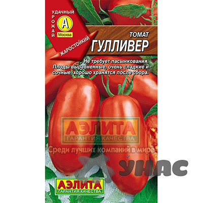 Семена Томат Гулливер Аэлита