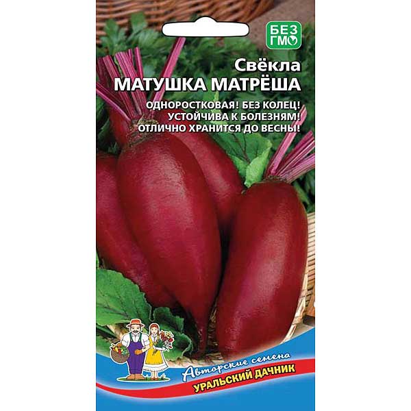 Свекла Матушка Матреша Марс Ц
