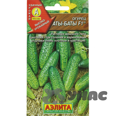 Огурец Аты Баты  Аэлита Ц x10
