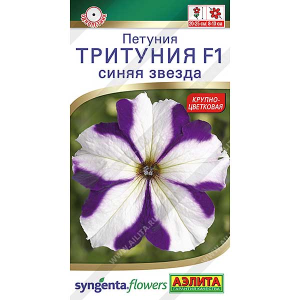 Петуния Тритуния синяя звезда Аэлита Ц 