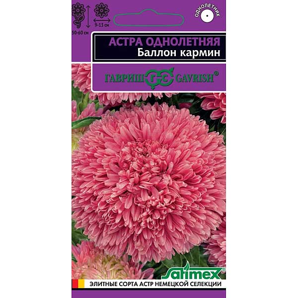 Астра Баллон кармин Гавриш Ц х10 