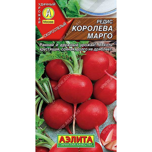 Редис Королева Марго Аэлита Ц