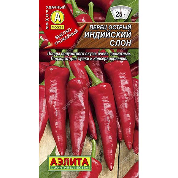 Перец острый Индийский слон Аэлита Ц