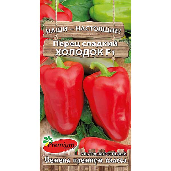 Перец Холодок F1 Премиум Сидс Ц