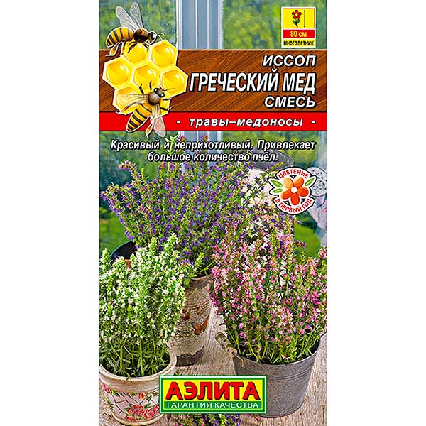 Иссоп Греческий мед смесь Аэлита Ц