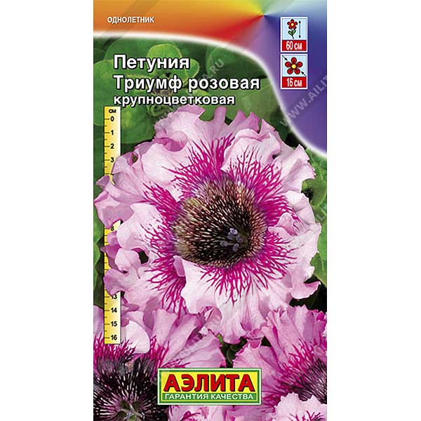 Петуния Триумф Розовая крупноцветковая 10шт Аэлита Ц 