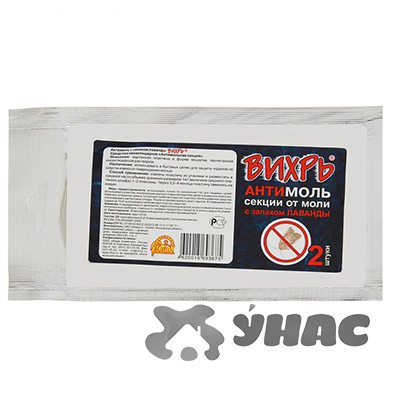 Антимоль Вихрь подвесные секции Лаванда 2 шт