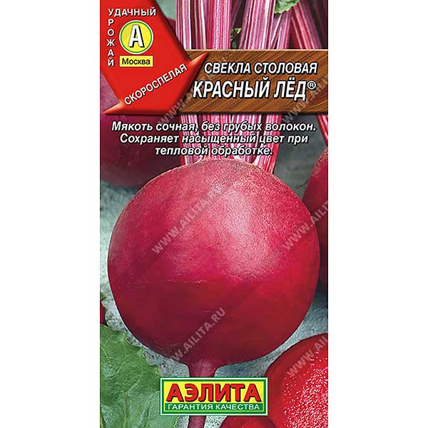Свекла Красный лед Аэлита Ц