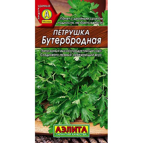 Петрушка листовая Бутербродная 2-ая грамм. Аэлита Ц