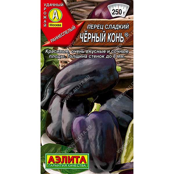 Перец Черный конь Аэлита Ц