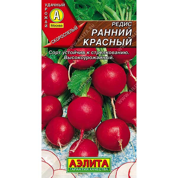 Редис Ранний красный Аэлита Ц