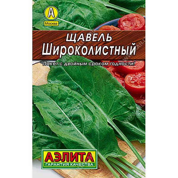 Щавель Широколистный Аэлита "Лидер" Ц