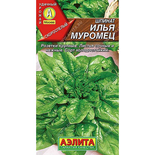 Шпинат Илья Муромец Аэлита Ц