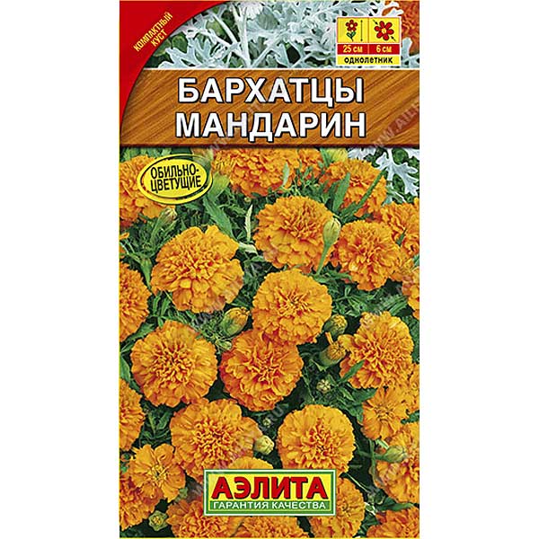 Бархатцы Мандарин Аэлита Ц 