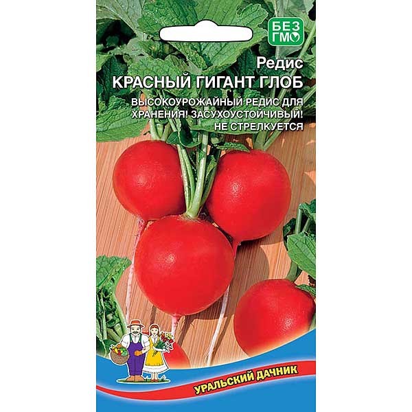 Редис Красный Гигант Глоб Марс Ц