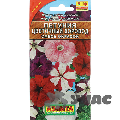 Петуния Цветочный хоровод смесь Аэлита Ц 