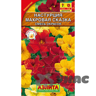Настурция Махровая сказка карлик.  Аэлита Ц 