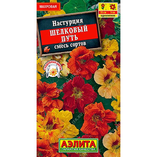 Настурция Шелковый путь смесь Аэлита Ц 
