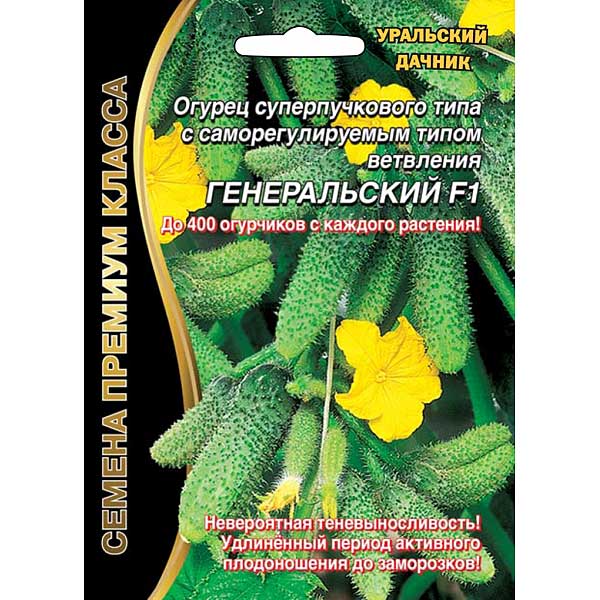 Огурец Генеральский Марс Ц