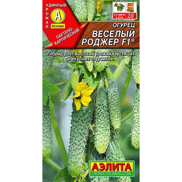 Огурец Веселый Роджер Аэлита Ц