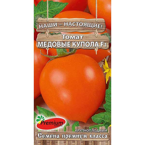 Семена Томат Медовые купола Премиум Сидс