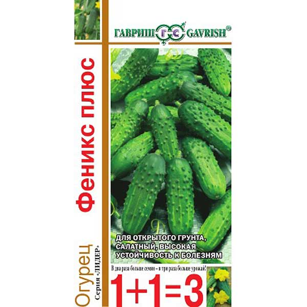 Огурец Феникс плюс 1+1 Гавриш Ц