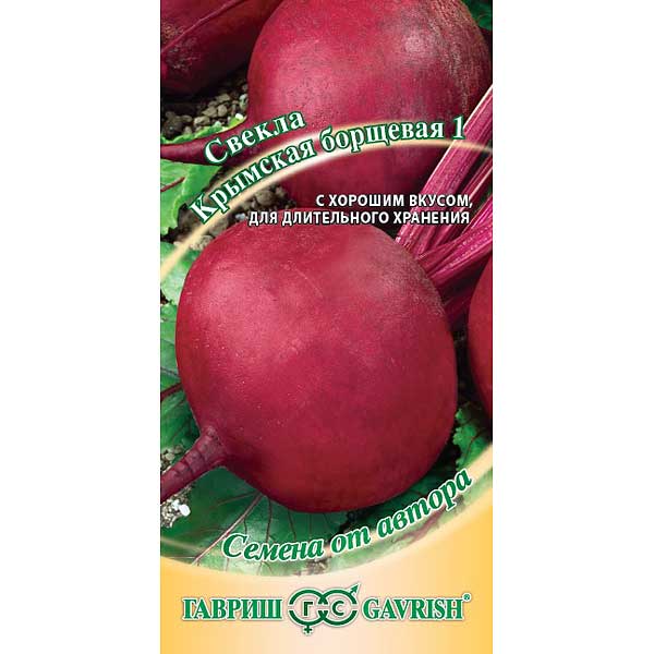 Свекла Крымская борщевая Гавриш Ц