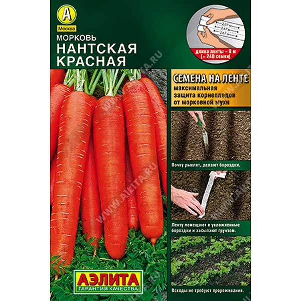 Морковь Нантская красная (лента) Аэлита Ц