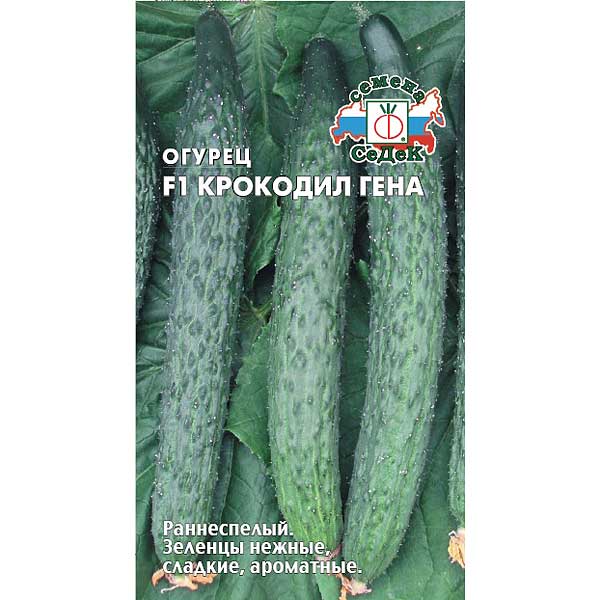 Огурец Крокодил Гена Седек Ц