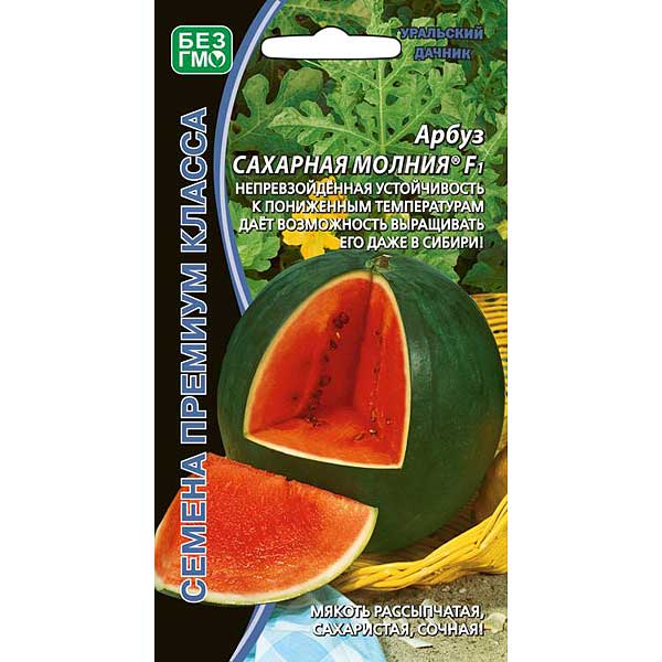 Арбуз Сахарная Молния Марс Ц