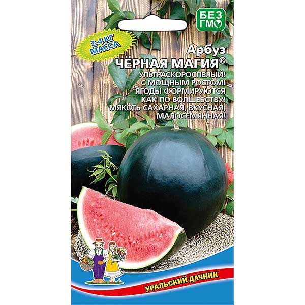 Арбуз Черная магия Марс Ц