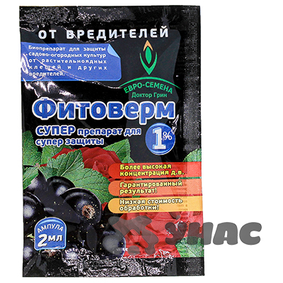 Фитоверм СУПЕР 1% 2мл. ЕС х200