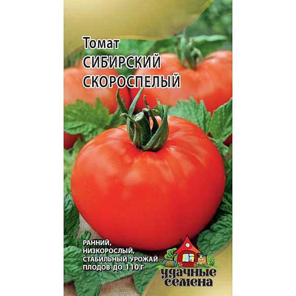 Семена Томат Сибирский скороспелый Удачные семена Гавриш