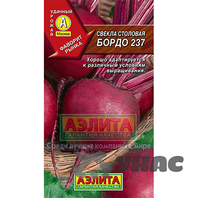 Свекла Бордо Аэлита Ц