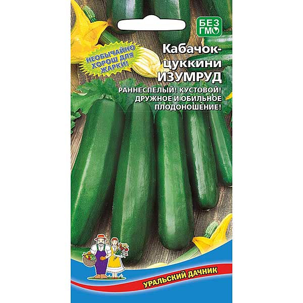 Кабачок Изумруд цуккини Марс Ц