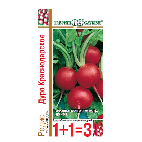 Редис Дуро Краснодарское 1+1 Гавриш Ц