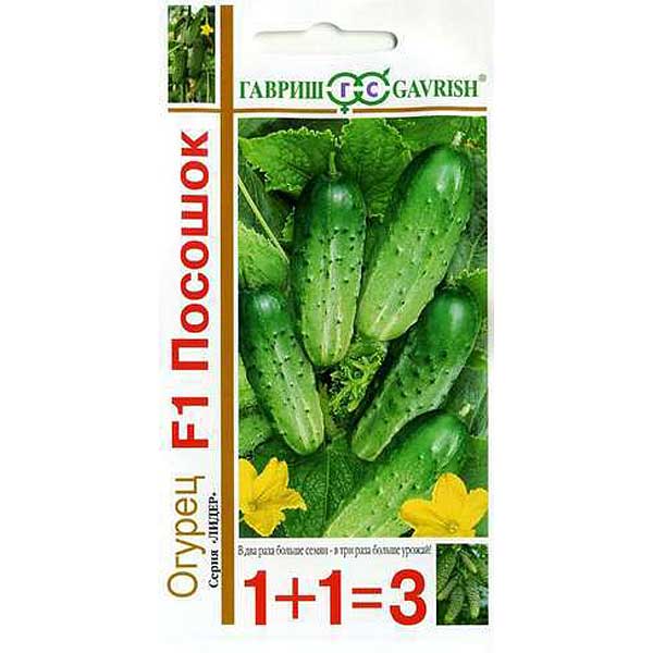 Огурец Посошок 1+1 Гавриш Ц