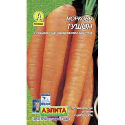 Морковь Тушон  Аэлита Ц