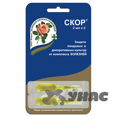 Скор 2х2 мл (от парши на плодовых) Зеленая Аптека