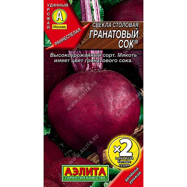 Свекла Гранатовый сок 2я грамовка Аэлита Ц